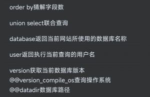 sql注入漏洞-弘客联盟