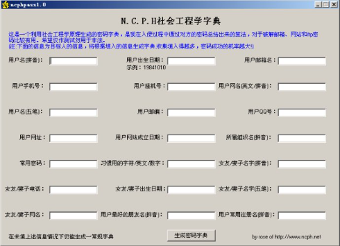 黑客社会工程学攻击手段全解析-社会工程学社区-弘客联盟进阶区-弘客联盟