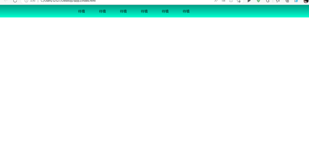 HTML 渐变导航栏-百越白狼社区-弘客联盟新手区-弘客联盟