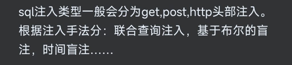 sql注入漏洞-百越白狼社区-弘客联盟新手区-弘客联盟