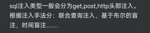 sql注入漏洞-弘客联盟