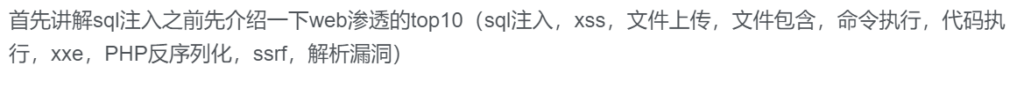 sql注入原理与实践上篇-CHIU社区-弘客联盟新手区-弘客联盟