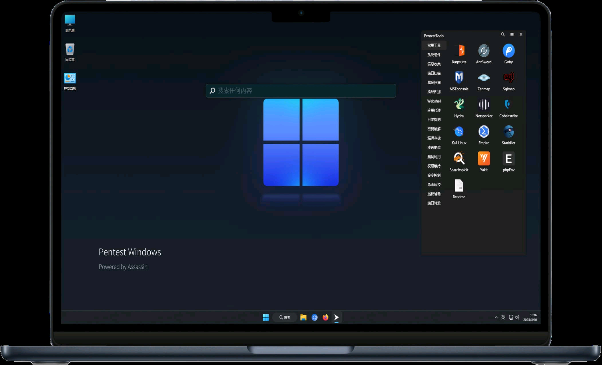 社区话题  Windows11渗透系统v2.1-弘客联盟