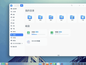 Deepin v20.9 国产深度操作系统-弘客联盟