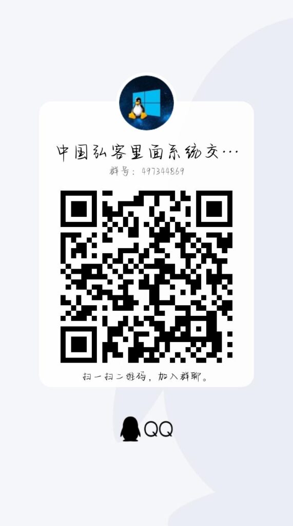 系统交流圈子群-系统交流圈社区-弘客联盟新手区-弘客联盟