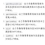 用Python编写DDNS脚本-弘客联盟