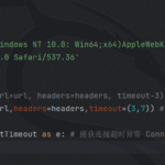 Python爬虫从入门到入魔(3)-弘客联盟