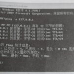 PING常用命令-弘客联盟