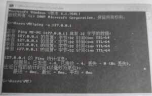 PING常用命令-弘客联盟