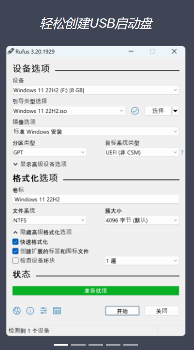 refus制作U盘启动盘（适用于windows,ubuntu等）-热血打工人社区-弘客联盟新手区-弘客联盟