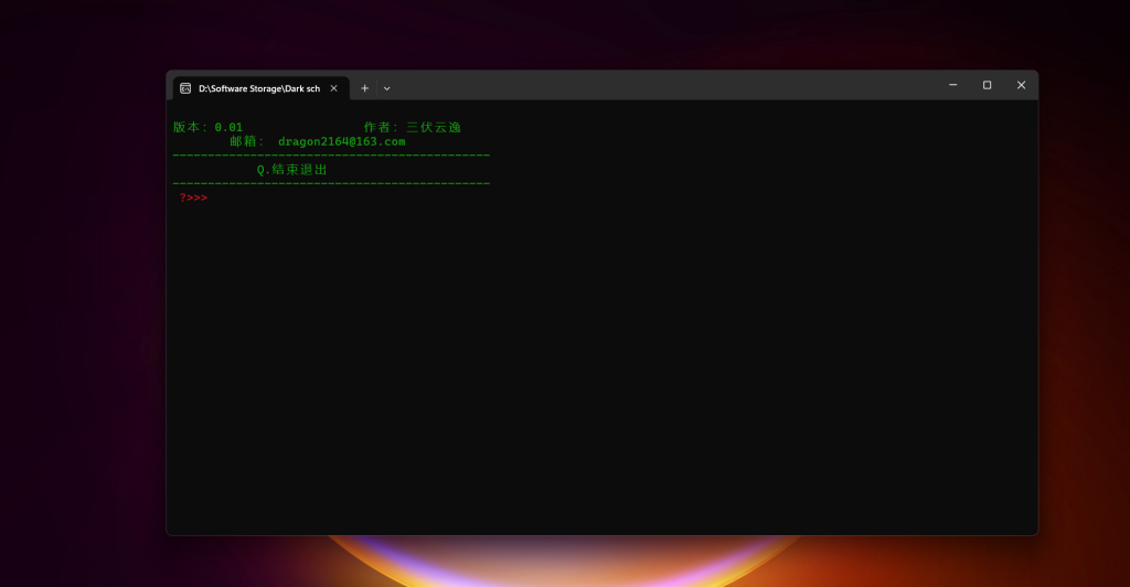 （必备实用工具）Dark scholar  0.01免费提供使用-弘客联盟