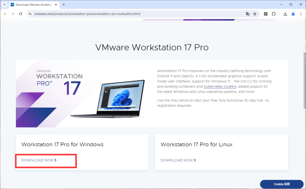 Linux入门篇—–安装VMware配置kali-弘客联盟