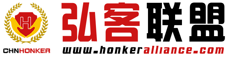 弘客联盟-传承弘客精神 · 捍卫网络疆土，做网络空间的守护者。