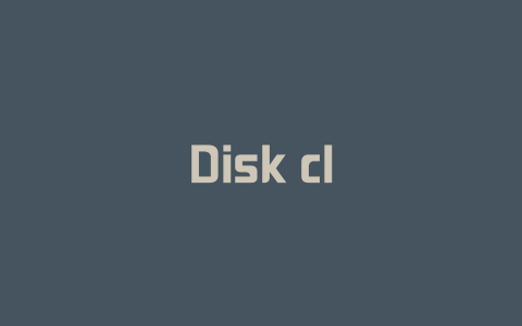 Disk cleaner垃圾文件清除器v2.0-弘客联盟