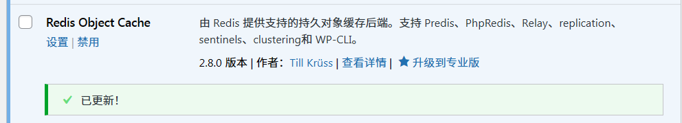 一台服务器多WordPress站点的Redis设置方法-站长笔记社区-成员专属【交流区】-弘客联盟